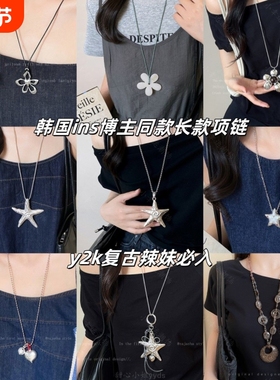 美式复古辣妹银色海星项链海边长款五角星颈链甜酷时尚夸张毛衣链