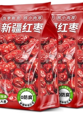 新疆和田大枣2025新货特级灰枣5斤大红枣煲汤泡茶特产干果旗舰店