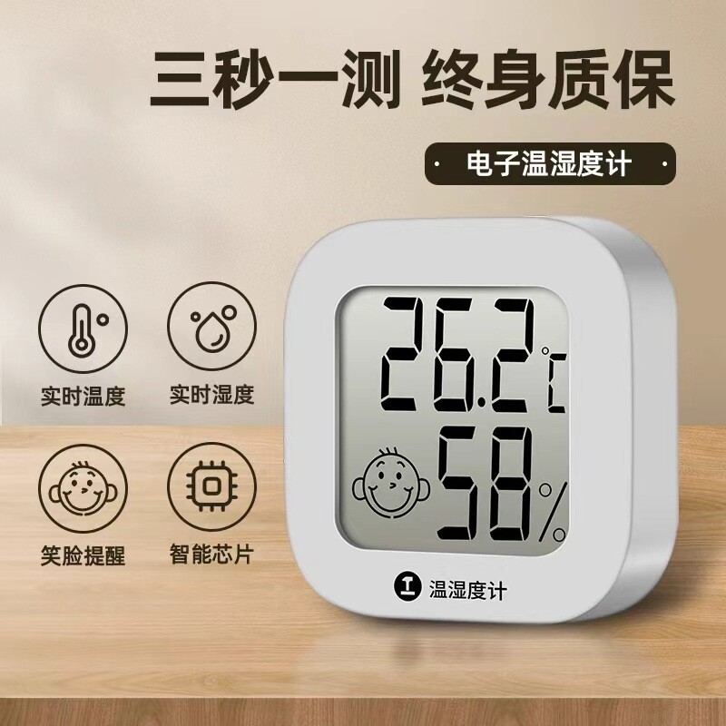 高精度迷你温度计温湿度计室内家用婴儿房时钟壁挂室温精准温度表