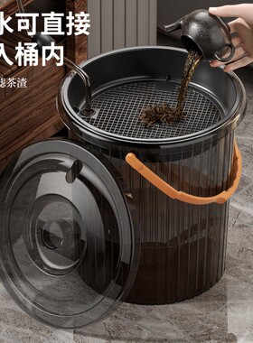 茶水桶废水桶茶渣桶茶叶垃圾过滤排水桶茶台家用功夫茶具排水管