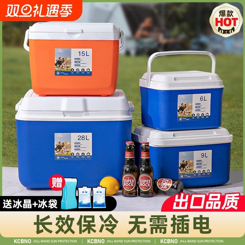保温箱冷藏箱摆摊户外露营商用小冰箱冰桶车载便携保鲜野餐冷冻