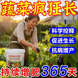 复合肥蔬菜农用种菜养花专用型有机肥料三元 化肥水溶肥 氮磷钾正品