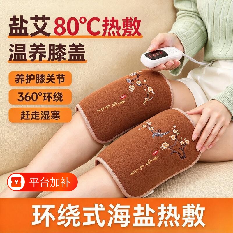 电加热护膝盖热敷神器护艾草海盐袋腿部关节保暖专用艾灸包理疗袋