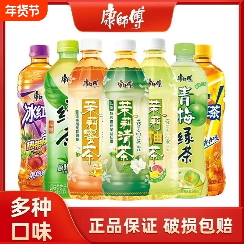康师傅500ml*15瓶绿茶茉莉花茶冰红茶饮料调味茶整箱年货柚茶龙井,咖啡/麦片/冲饮,调味茶饮料,淘宝优惠券,粉丝福利购,淘宝优惠卷