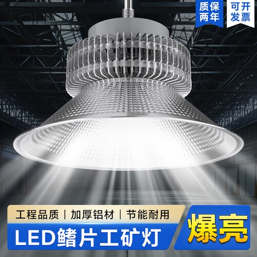 led工矿灯鳍片工厂房仓库车间大功率照明灯200W超亮工业吊灯LED灯