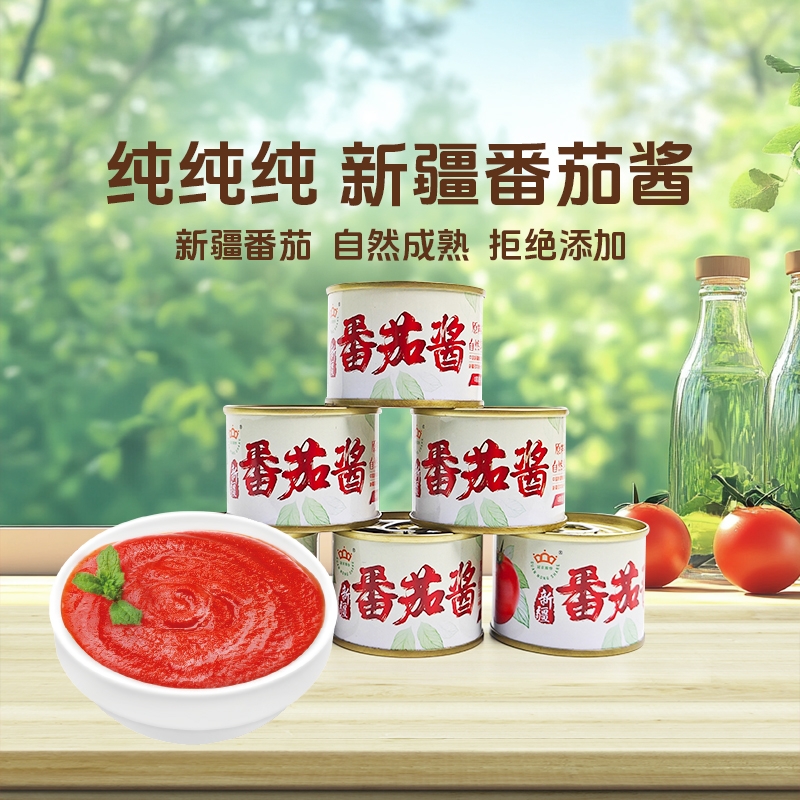 冠农新疆番茄酱0添加家用番茄沙司调味酱意面酱儿童酱罐头小包装