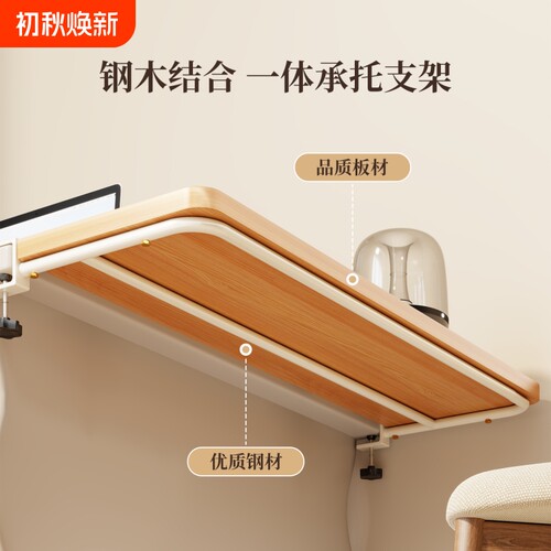 桌面延长板办公桌拓展加宽神器