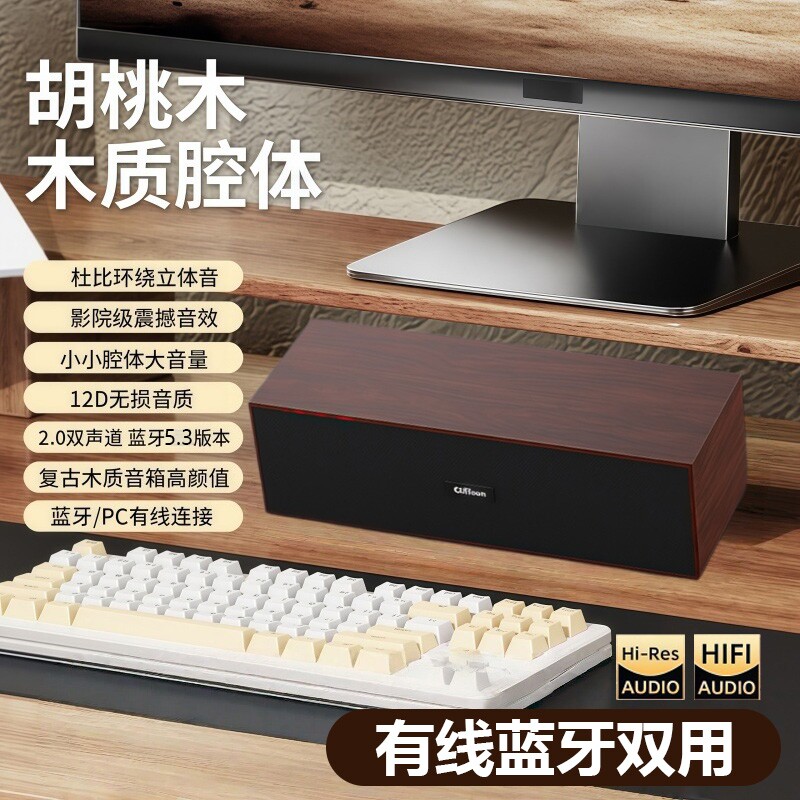 台式电脑音响家用有线蓝牙手机桌面小音箱笔记本外接木质喇叭T83