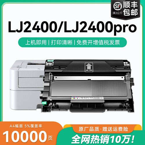 适用联想2400粉盒LT2441硒鼓墨粉 联想lj2400pro打印机墨盒LT2451碳粉盒LJ2400L LJ2400T粉盒Lenovo晒鼓CMYK