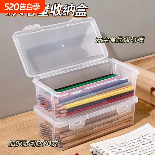 铅笔收纳盒大容量透明文具笔彩铅儿童蜡笔绘画素描带盖卡扣桌面