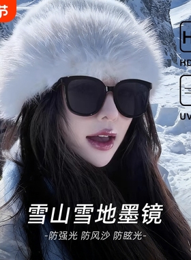 墨镜雪地登雪山防雪盲护目镜女滑雪防紫外线东北冬天偏光太阳眼镜