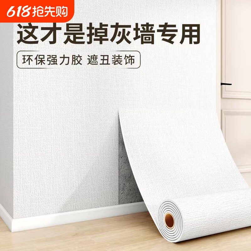 墙纸自粘防水防潮3d立体墙贴墙壁纸背景墙装饰家用贴纸客厅白色