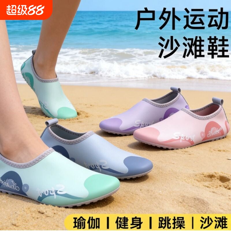 沙滩鞋男女浮潜袜速干涉水溯溪游泳鞋软鞋防滑贴肤鞋漂流凉鞋户外