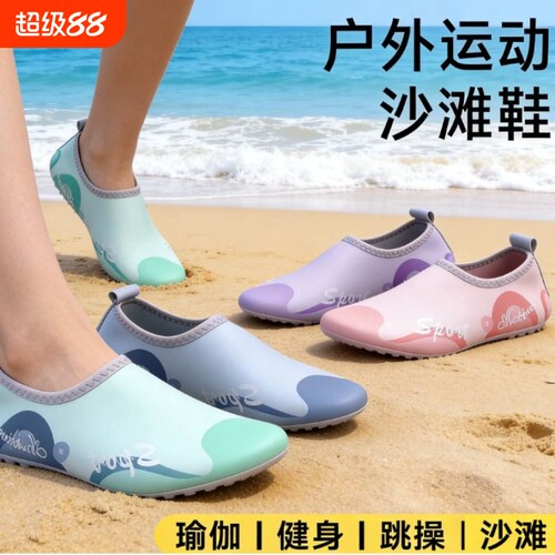 沙滩鞋男女浮潜袜速干涉水溯溪游泳鞋软鞋防滑贴肤鞋漂流凉鞋户外