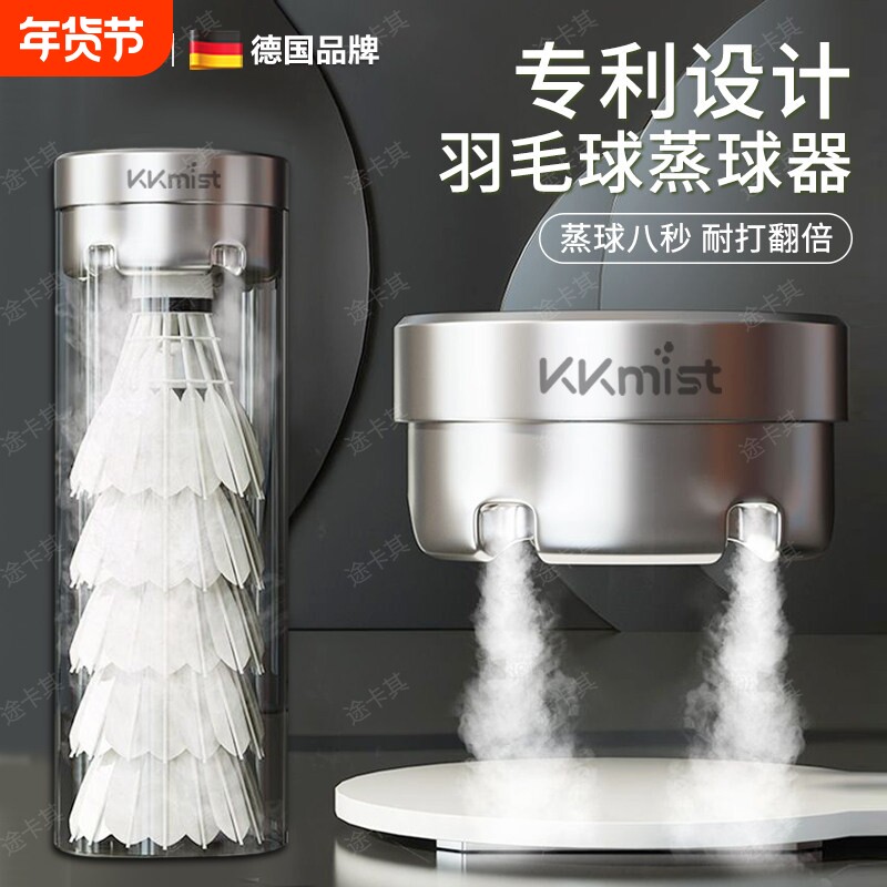 羽毛球蒸球器便携式加湿器喷雾桶盖充电蒸汽机耐打专用专业熏球器