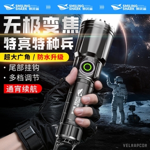 微笑鲨多功能强光手电筒充电家用便携超长续航大容量耐用led照明