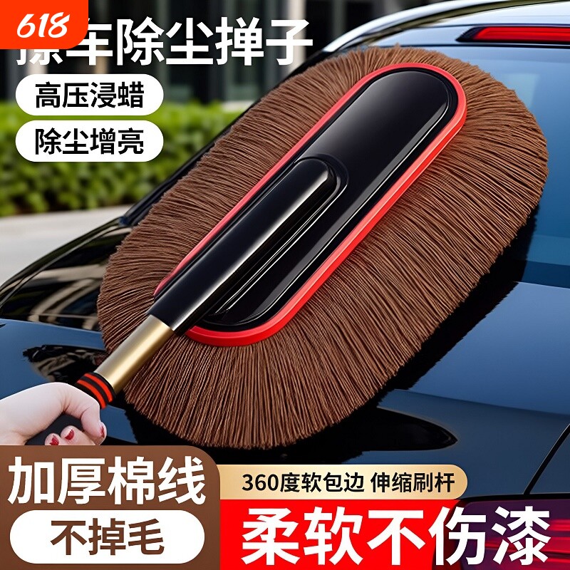 汽车擦车除尘掸子拖把专用神器洗车工具用品车用蜡拖灰尘刷子棉线