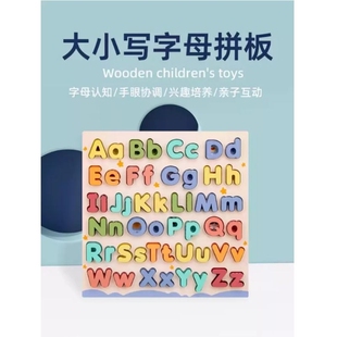 英文字母拼图积木儿童大小写拼板早教益智宝宝木制玩具形状立体