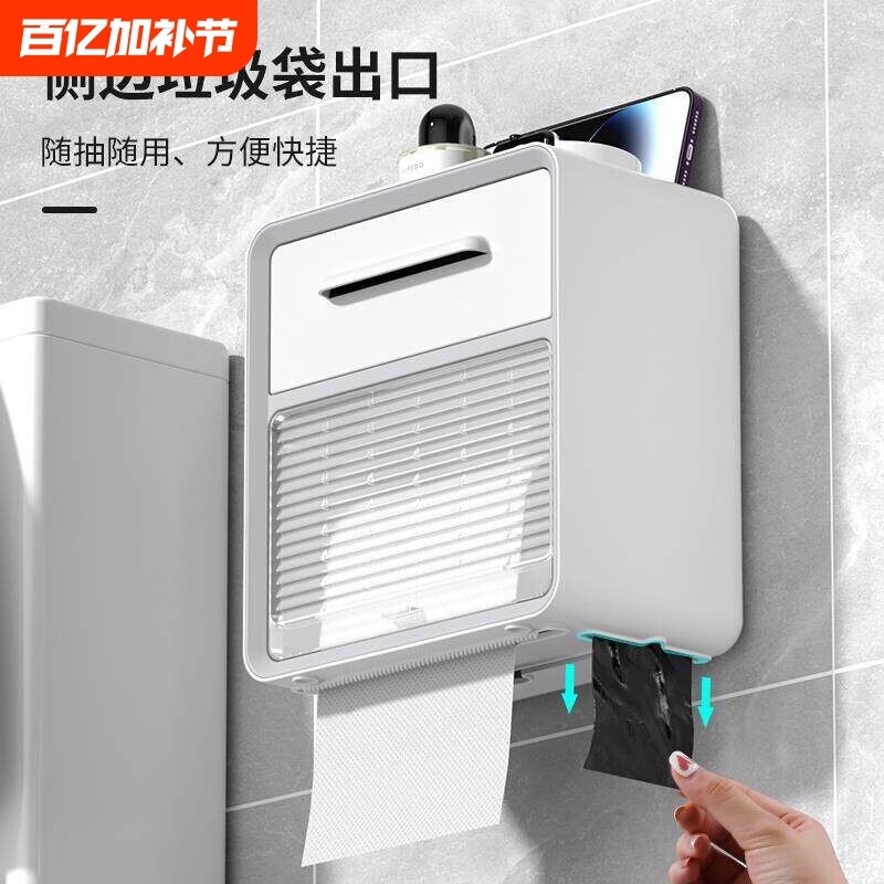 卫生间厕双层免打孔壁挂厕所浴室置物架抽纸卷纸盒防水家用纸巾
