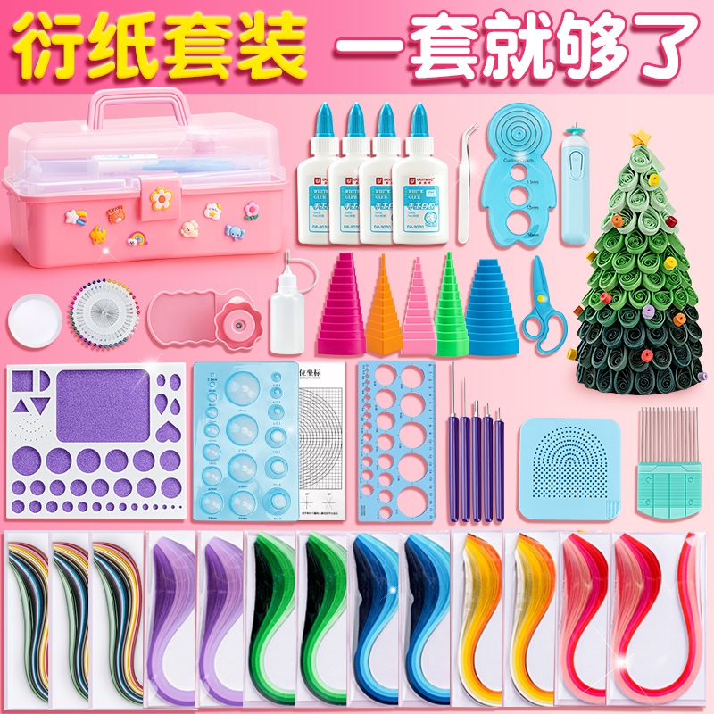 衍纸工具套装手工diy材料包全套