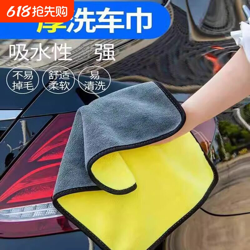 洗车毛巾擦车布专用不掉毛不留痕加厚汽车擦玻璃吸水抹布钓鱼毛巾