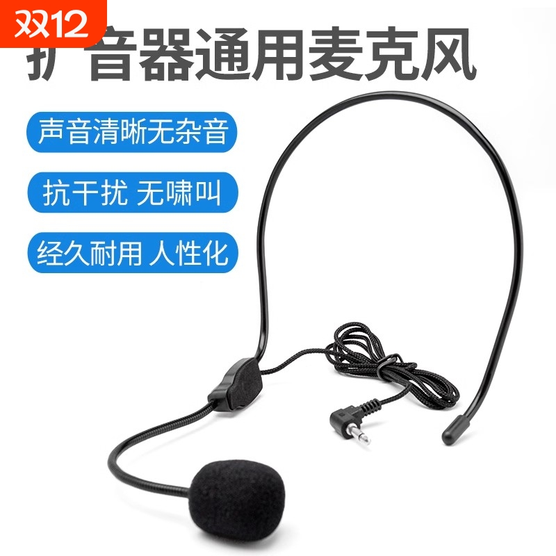 牧佳人小蜜蜂麦克风扩音器老师教师有线领夹头戴式上讲课话筒耳麦