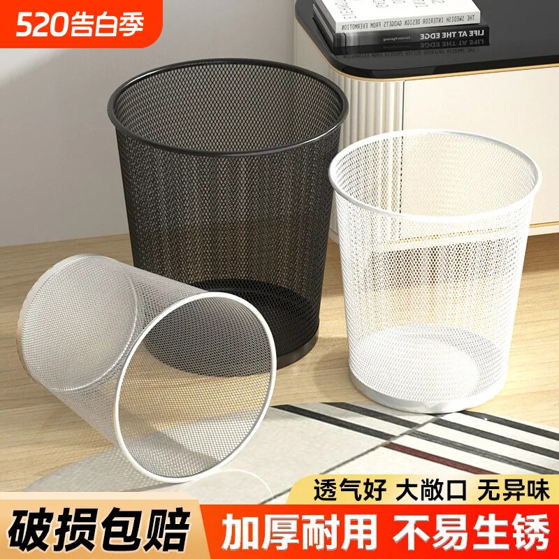 加厚防锈金属网格客厅厨房卧室办公室纸篓大容量铁丝网垃圾桶