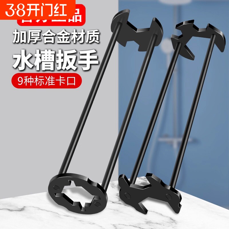 多功能水槽扳手水龙头扳手万用拧松器卫浴安装拆卸维修专用工具