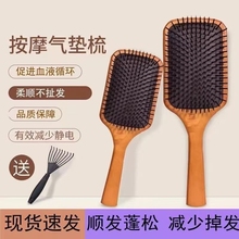 气垫梳木质气囊梳子女士蓬松防脱发木梳家用头皮经络按摩梳