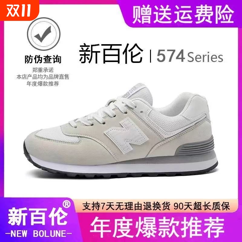 新百伦秋季透气男鞋|千人收藏
