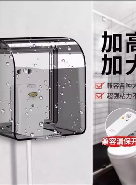 浴室卫生间插座防水罩86型粘贴式防溅盒厨房开关面板保护罩防水盒