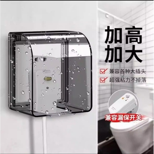 浴室卫生间插座防水罩86型粘贴式防溅盒厨房开关面板保护罩防水盒