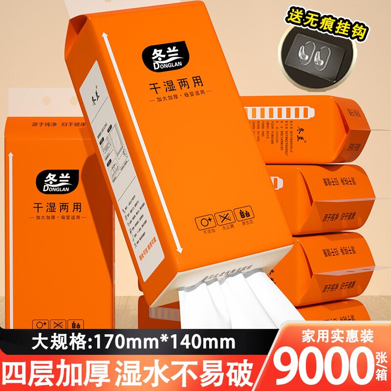 悬挂式抽纸纸巾大包家用实惠装餐巾纸厨房擦手纸卫生纸抽取式整箱图片