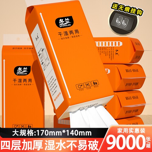 悬挂式抽纸纸巾大包家用实惠装餐巾纸厨房擦手纸卫生纸抽取式整箱