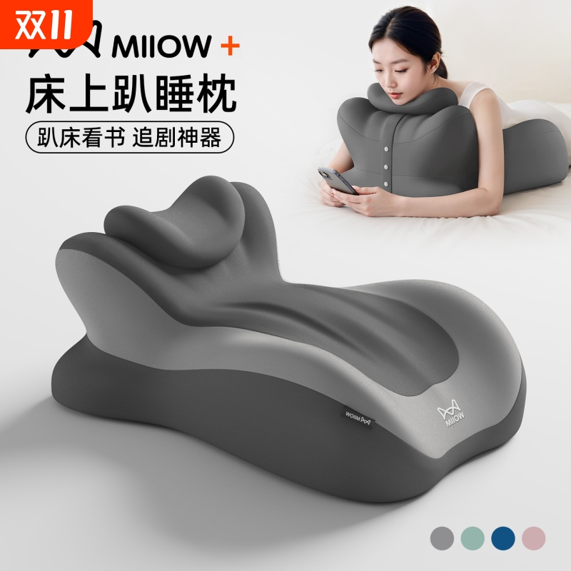 【猫人·玩手机神器】床上趴睡枕