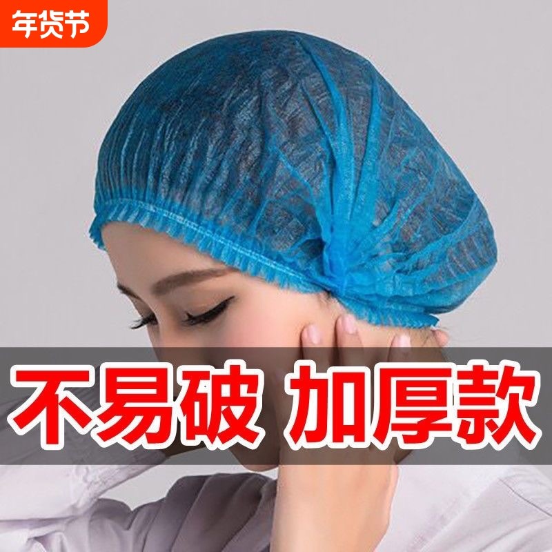 一次性网帽子头套防尘餐饮食品车间工作美容院无纺布500-2000只装,居家日用,头部防护用品,淘宝优惠券,粉丝福利购,淘宝优惠卷