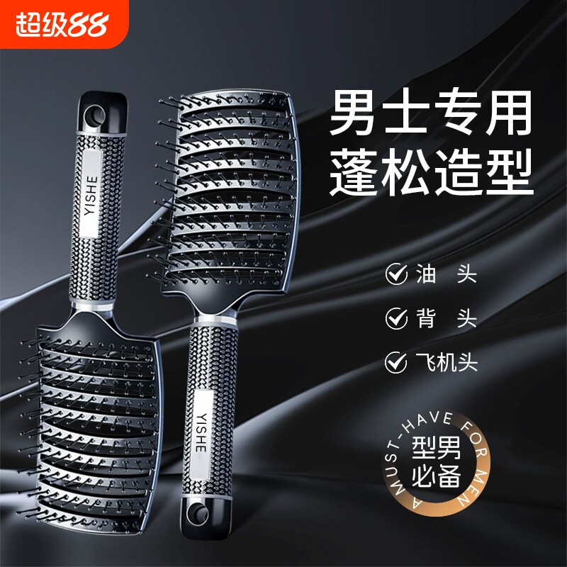 排骨梳蓬松造型梳|超2000次加购图片