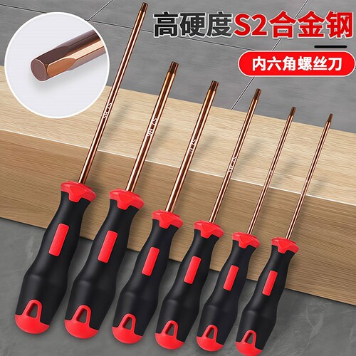 内六角螺丝刀组合套装工具