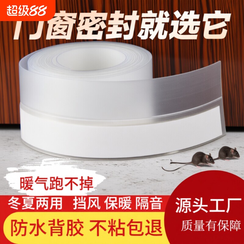 玻璃门密封条门缝防风门底门窗保暖隔音窗户门框缝隙挡风防水胶条