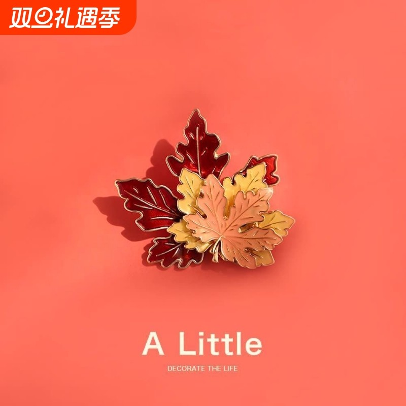 一叶知秋高档枫叶胸胸针日系设计感别针大衣包包个性金属徽章挂件