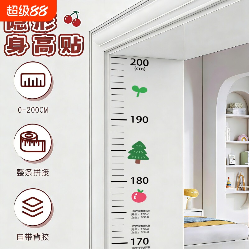 【源头工厂】卡通身高测量墙贴图片