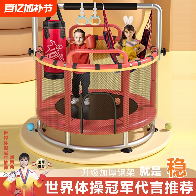 蹦蹦床家用儿童室内HEYFIT宝宝小孩幼小型家庭护网弹跳蹭蹭跳跳床