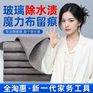 魔力布擦玻璃专用抹布加厚无痕无水印擦镜子神器保洁家用清洁水渍