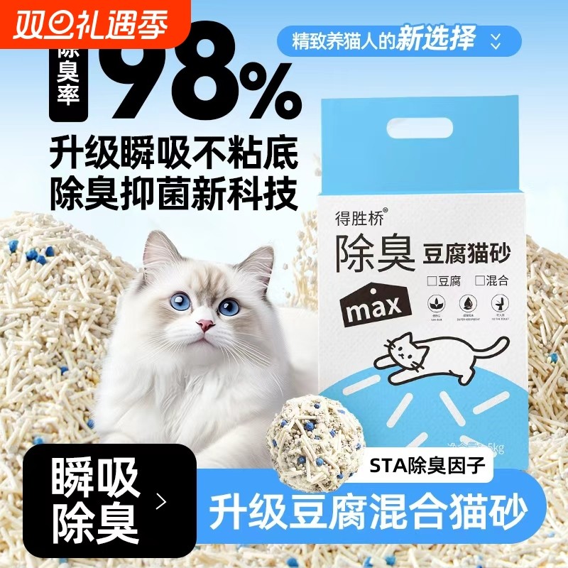 豆腐猫砂除臭无尘原味除臭5kg豆腐砂猫咪用品大袋40斤包邮混合砂