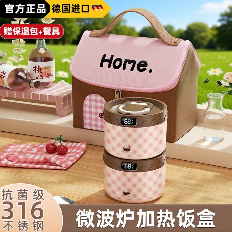 微波炉加热不锈钢带饭提手饭盒