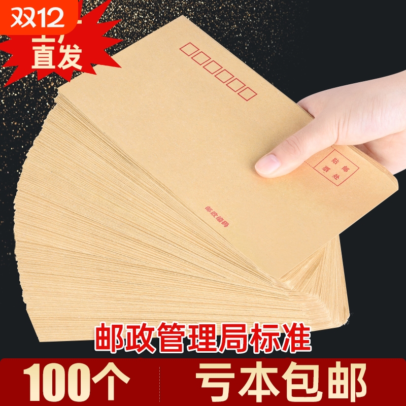 信封装现金大号牛皮纸加厚信封袋工资袋装钱的袋子万元存放袋自粘慰问金年会年终奖送钱奖金钱袋封口存钱袋