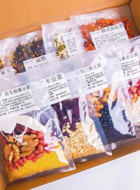 40克破壁机五谷杂粮豆浆料包食材包早餐组合黄豆黑豆养胃黑米绿豆