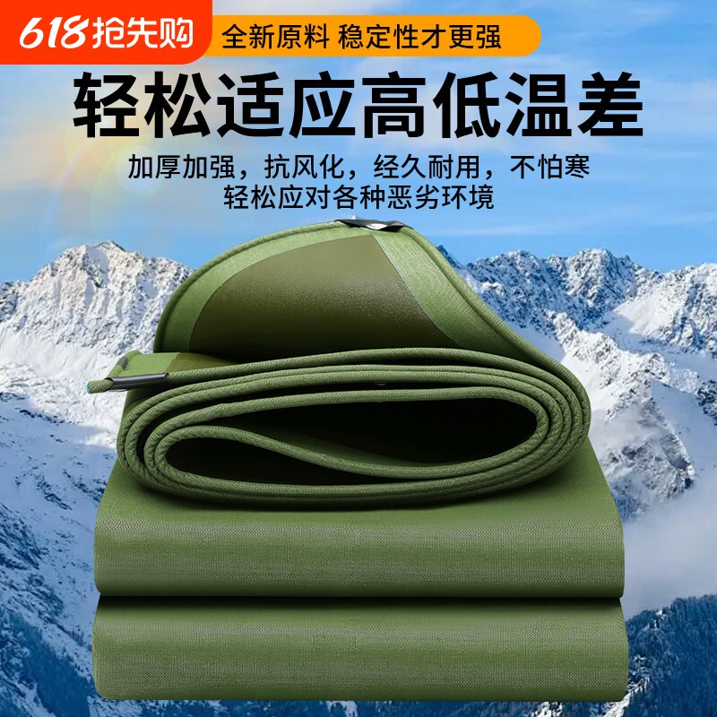 加厚防雨布防水防晒篷布货车油布帆布户外雨棚遮阳布遮雨布防水布