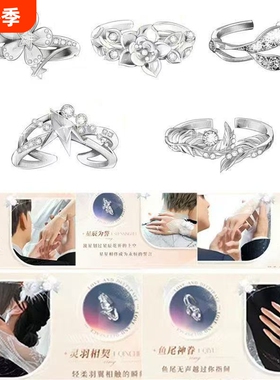 《恋与深空》挚爱礼程婚卡夏以昼秦彻黎深沈星回祁煜婚戒戒指礼物