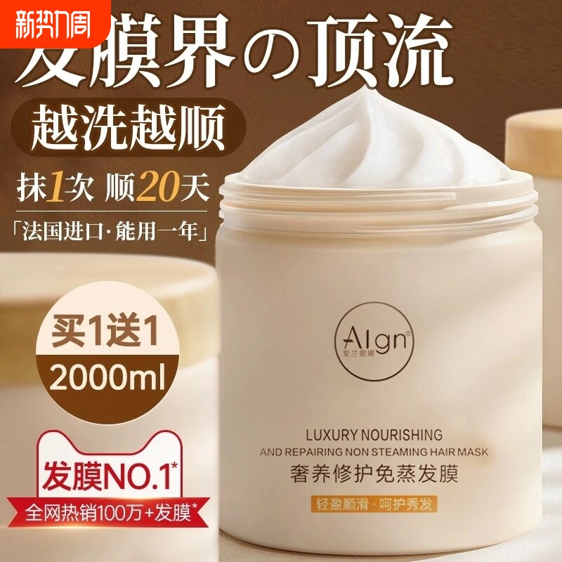 发膜修护干枯榜润发乳正品女柔顺顺滑护发素排行榜修复补水染烫